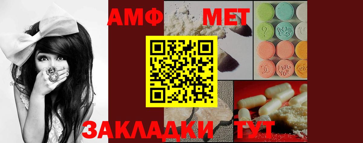 АМФ 98% Ливны