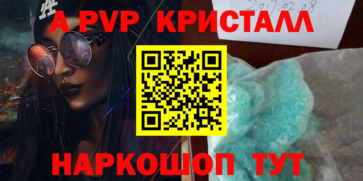 Ливны  APVP Crystall  Вход с VPN  A PVP СК КРИС 