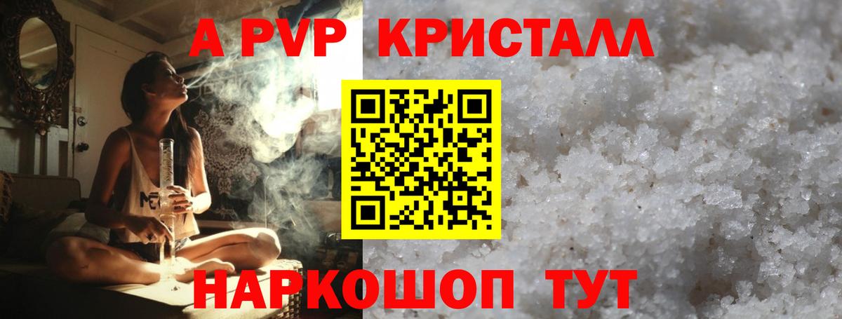 Alpha PVP VHQ Ливны