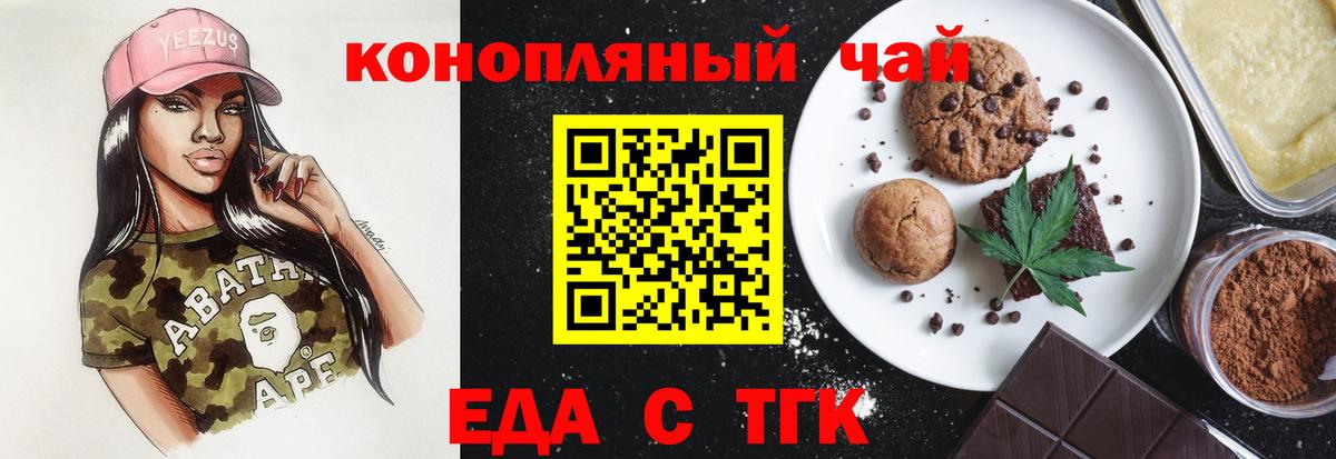 Ливны  Cannafood конопля  Вход с VPN 