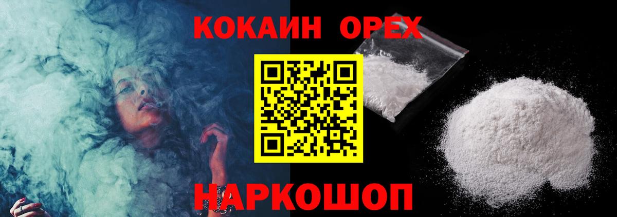 Ливны  Cocaine Перу  Вход с VPN 
