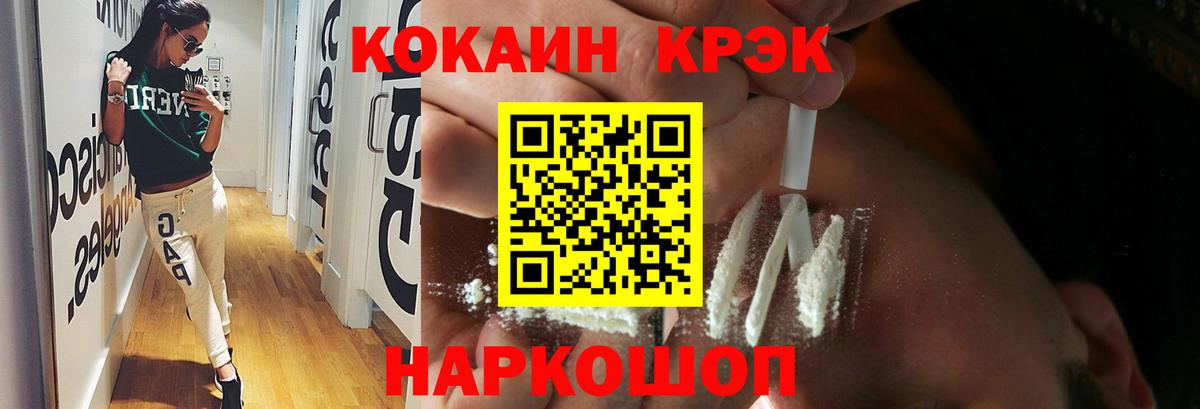 Cocaine 99% Ливны