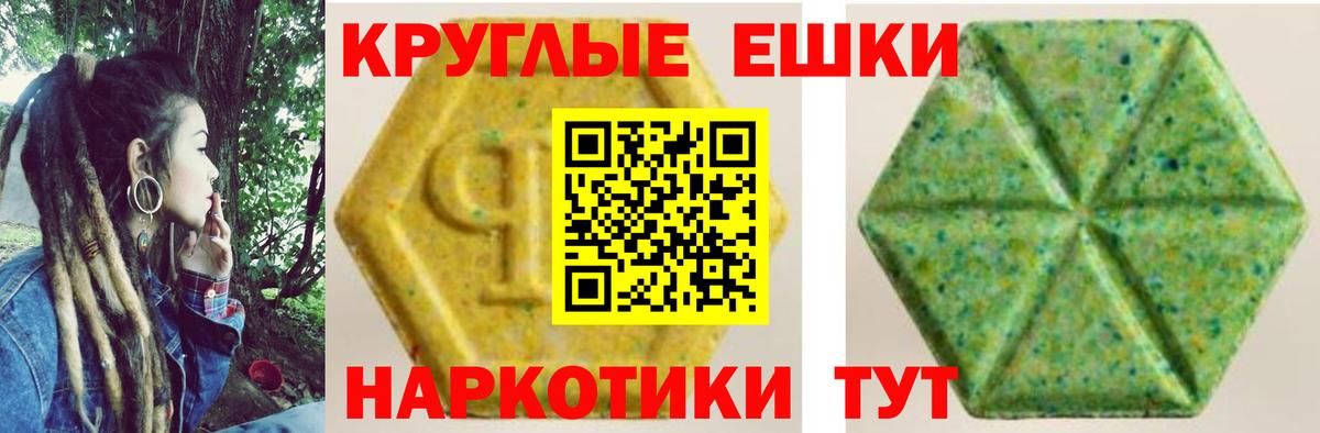 ЭКСТАЗИ 300 mg  Вход с VPN  Ливны  Ecstasy Дубай 