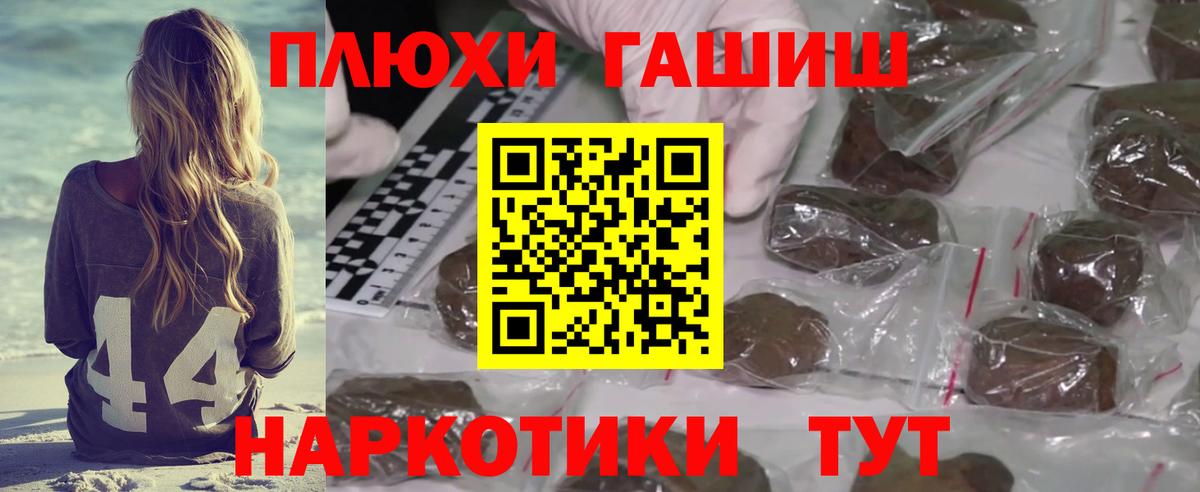 Гашиш Cannabis  Вход с VPN  Ливны 