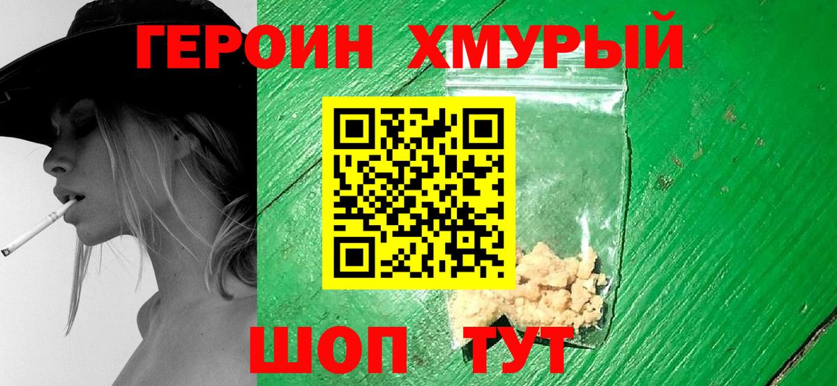 Ливны  Героин афганец  Вход с VPN 