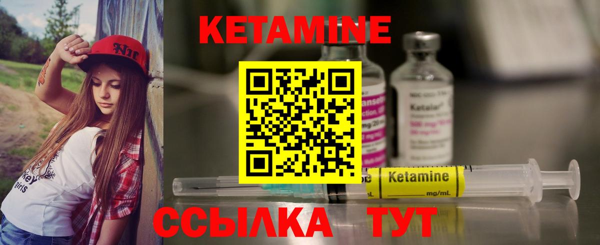 Ливны  Кетамин VHQ  Кетамин ketamine  Вход с VPN 