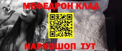мефедрон Бузулук