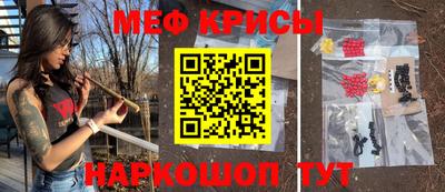 мефедрон Бузулук