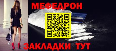 мефедрон Бузулук