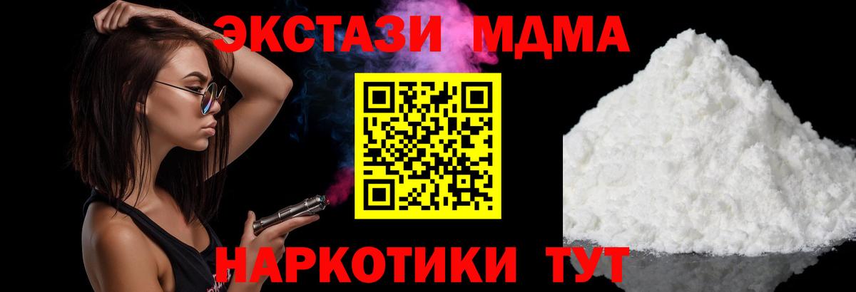 МДМА Molly  МДМА  Ливны  Вход с VPN 