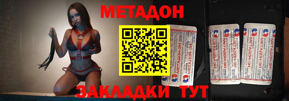 блэк спрут как зайти  МЕТАДОН VHQ  Вход с VPN  Метадон VHQ  Ливны 