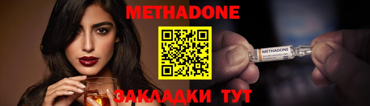 МЕТАДОН белоснежный Ливны