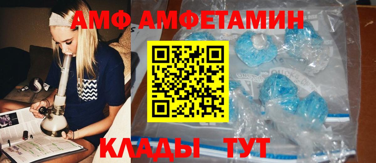 МЕТАМФЕТАМИН Methamphetamine Ливны