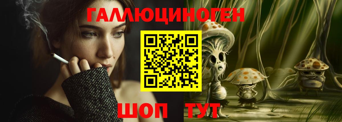 Псилоцибиновые грибы ЛСД  Вход с VPN  Ливны 